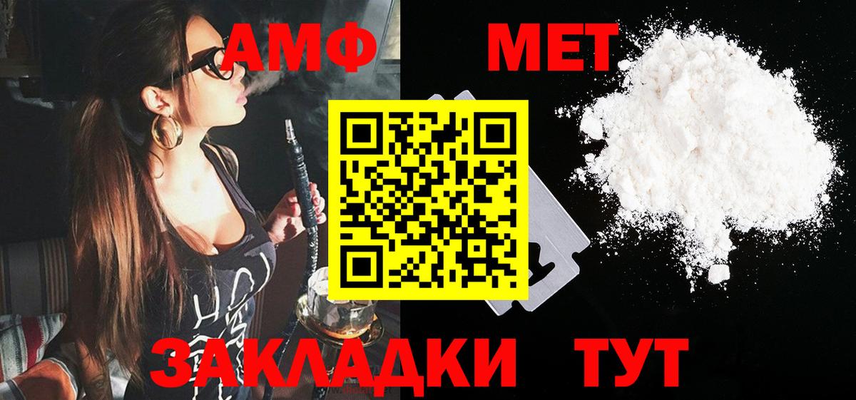 Амфетамин 98% Кунгур