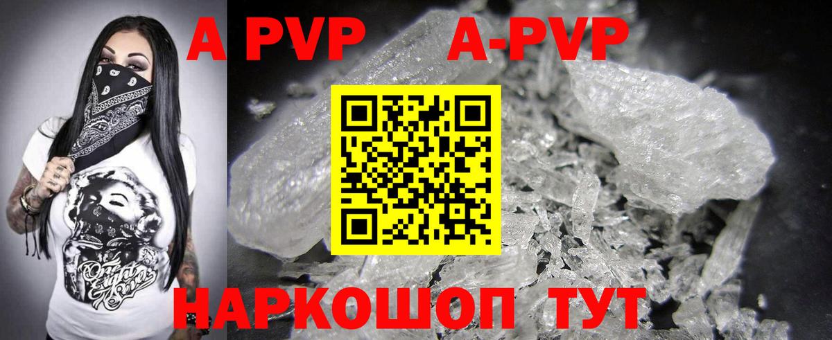 Альфа ПВП СК КРИС  А ПВП мука  Alpha-PVP VHQ  Кунгур  Вход с VPN 