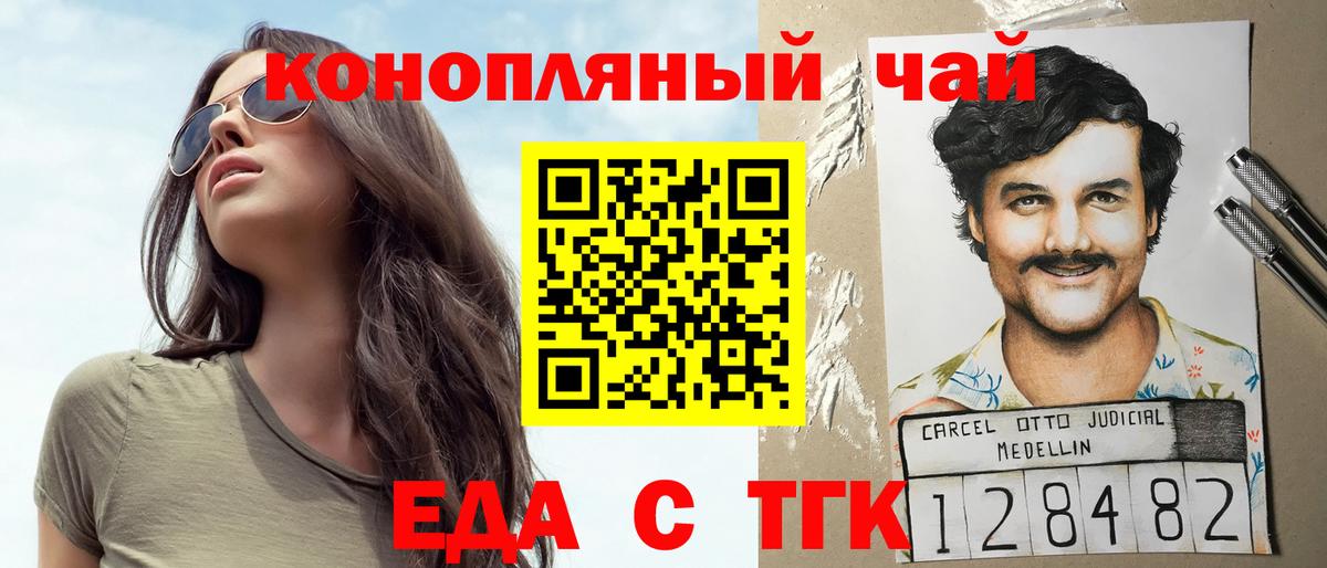 Cannafood марихуана  Вход с VPN  Кунгур 