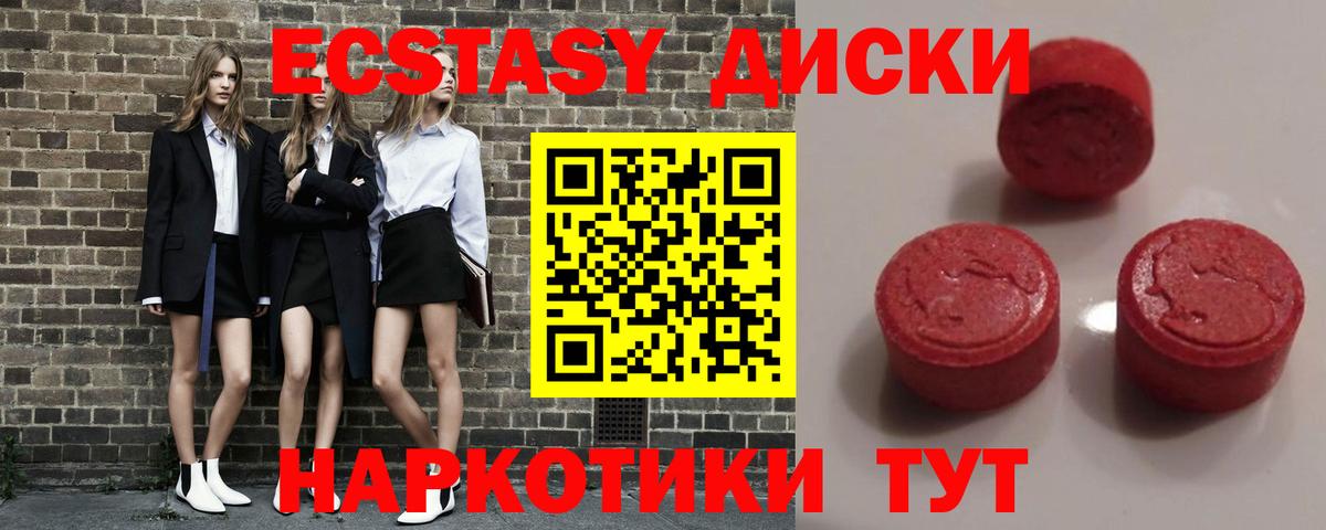 Ecstasy ешки Кунгур