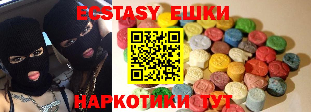 ЭКСТАЗИ  Экстази MDMA  Вход с VPN  маркетплейс какой сайт  Кунгур  ЭКСТАЗИ TESLA 