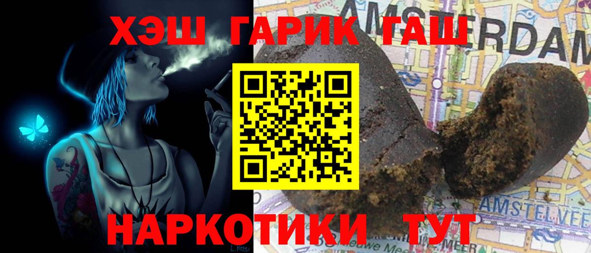 ГАШИШ Premium  Вход с VPN  Кунгур  ГАШИШ VHQ 