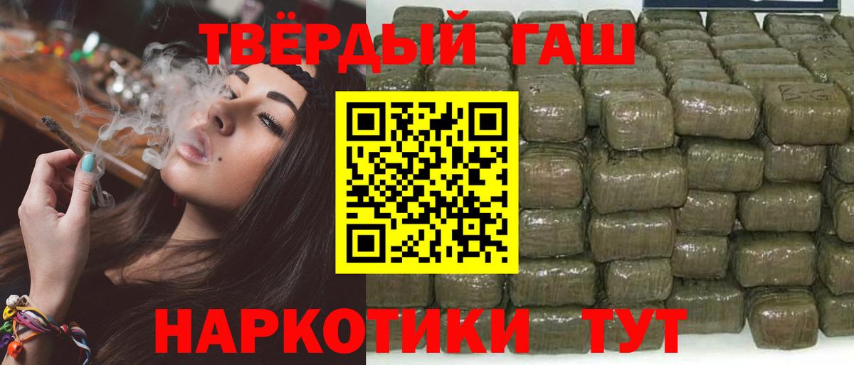 ГАШИШ 40% ТГК Кунгур