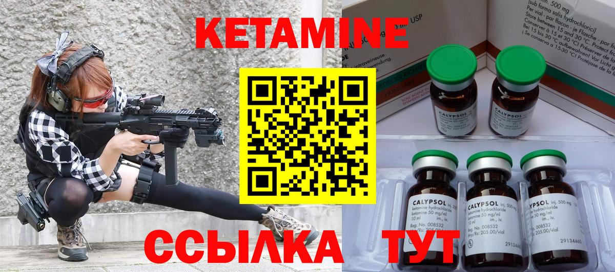 Кетамин VHQ  Вход с VPN  omg tor  Кунгур 