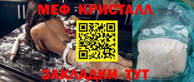 меф VHQ Канаш