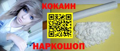 кокаин Камышлов
