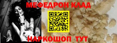 меф VHQ Канаш