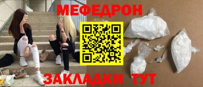 меф VHQ Канаш
