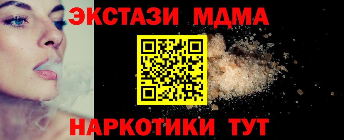 МДМА кристаллы Кунгур