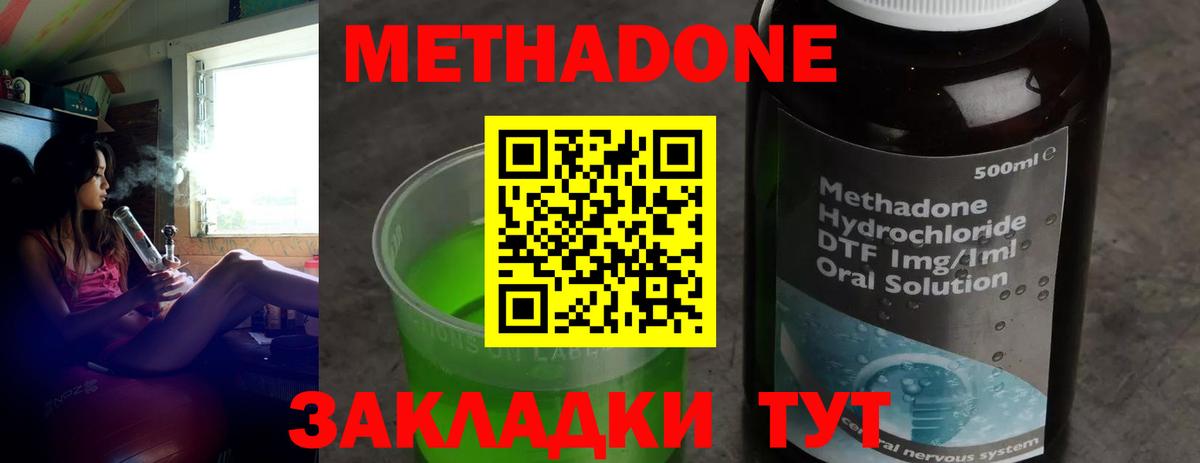 Кунгур  МЕТАДОН мёд  Вход с VPN  Метадон кристалл 