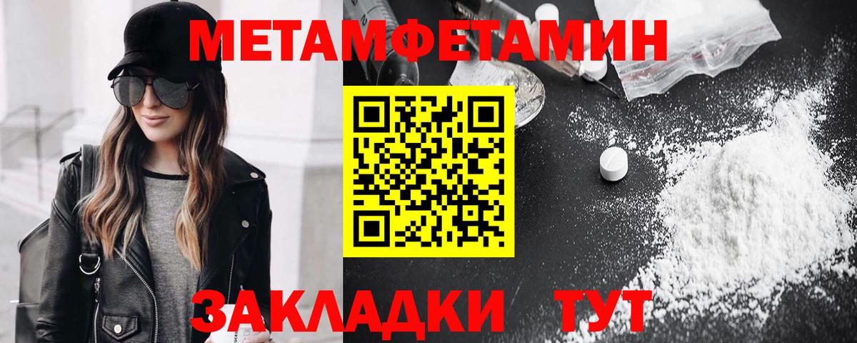 МЕТАМФЕТАМИН Methamphetamine Кунгур
