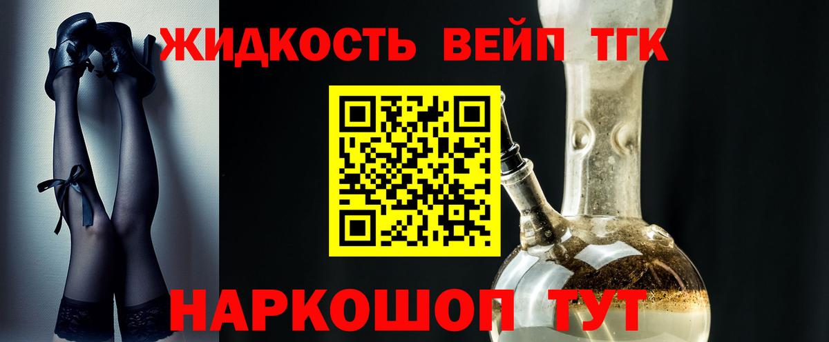 Кунгур  Дистиллят ТГК вейп  Вход с VPN 